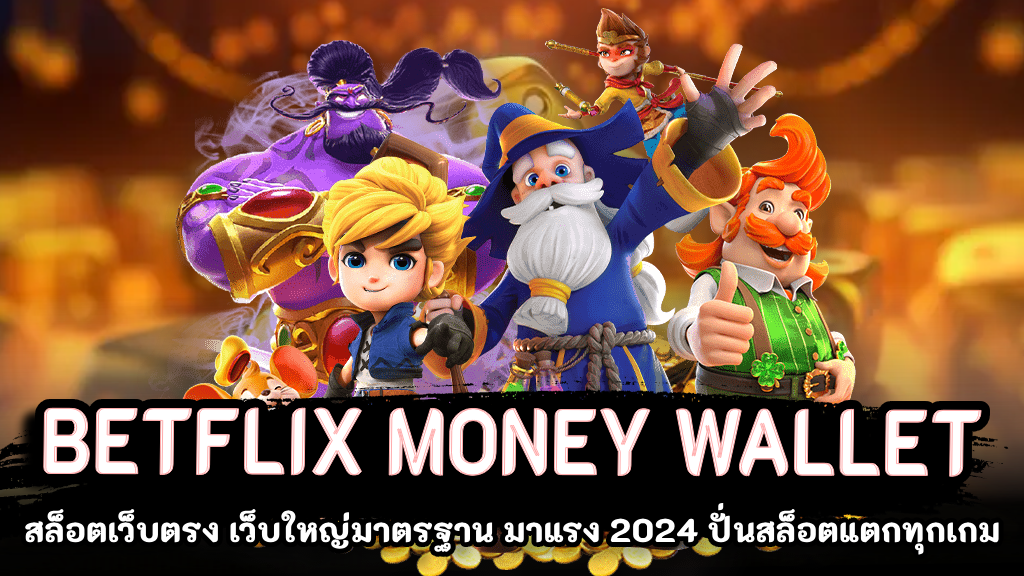 สล็อต ฝากถอน true wallet