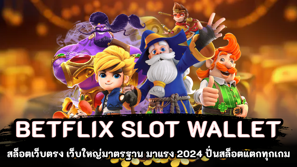 betflix true wallet