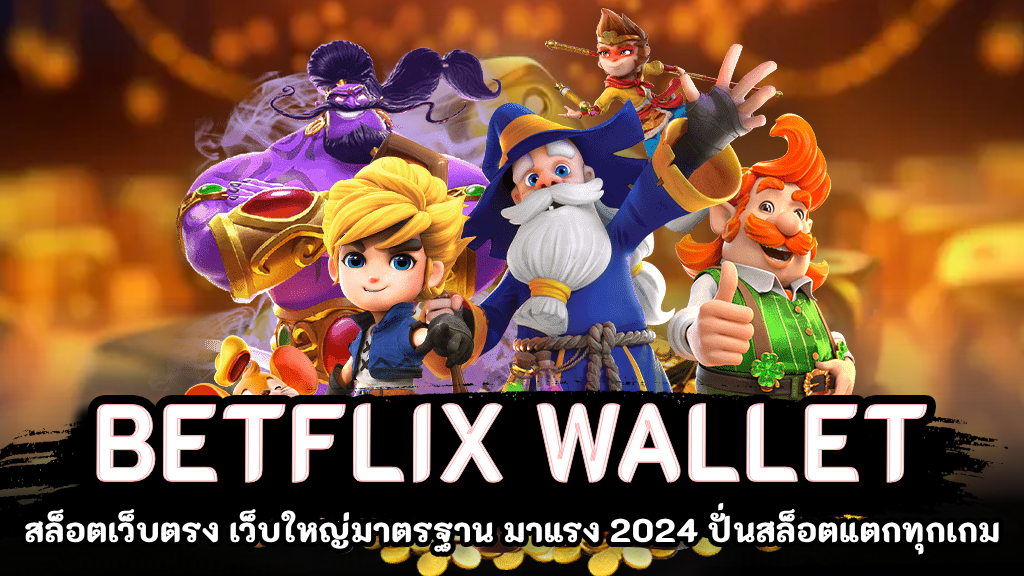 betflix true wallet