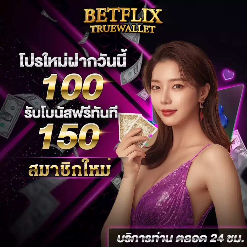 โปรโมชั่นสล็อตแตกหนัก