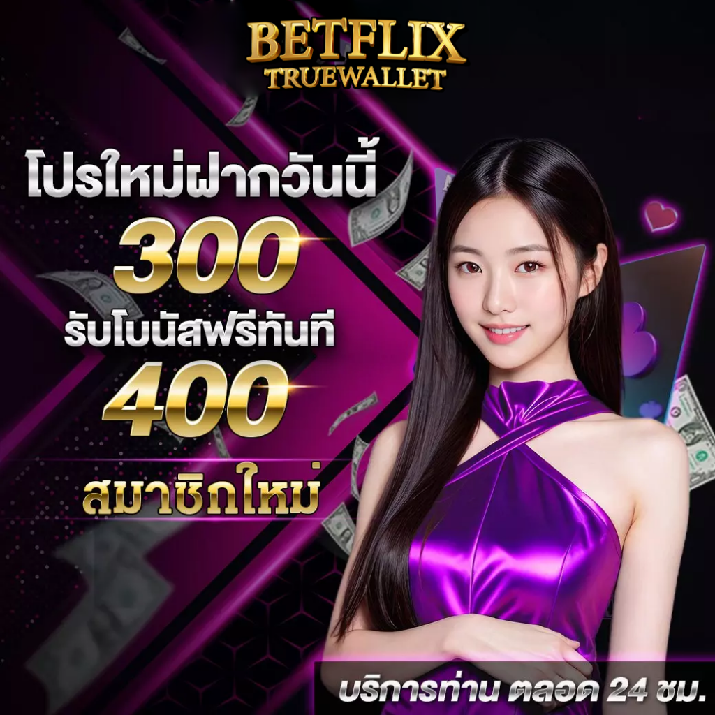 โปรโมชั่นสล็อตแตกหนัก