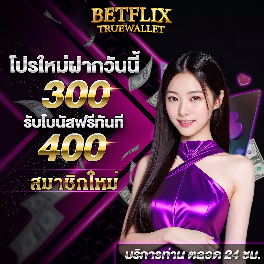 โปรโมชั่นสล็อตแตกหนัก