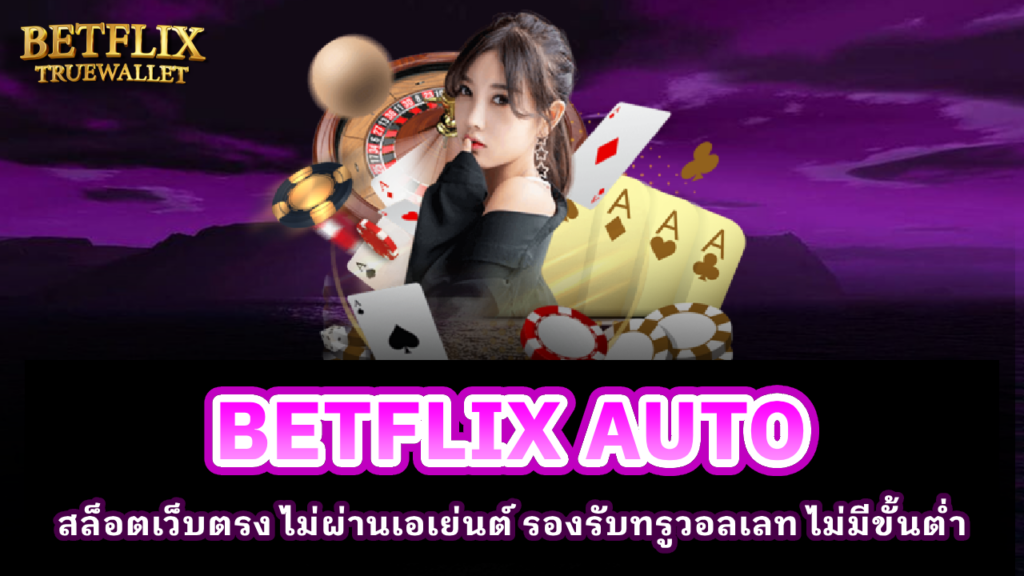 BETFLIX AUTO