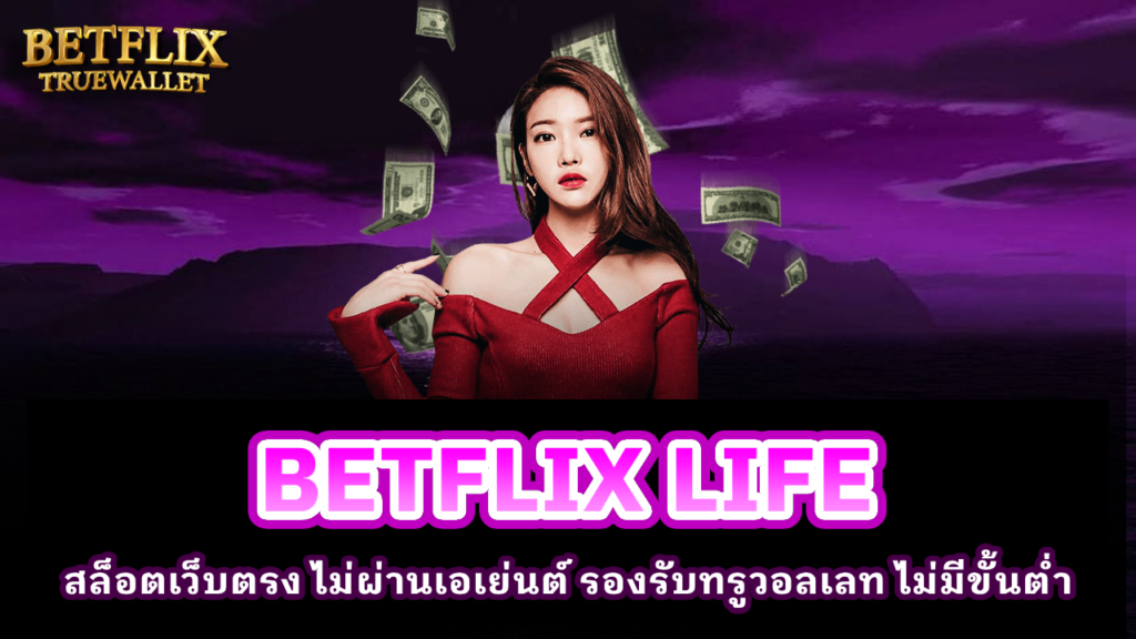 BETFLIX LIFE