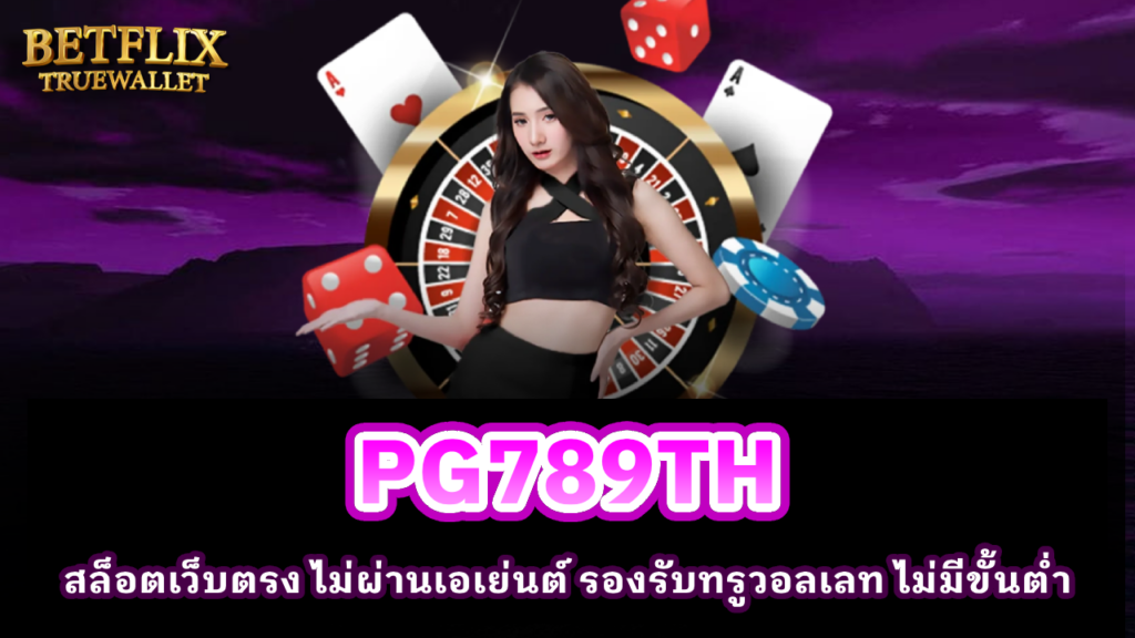PG789TH