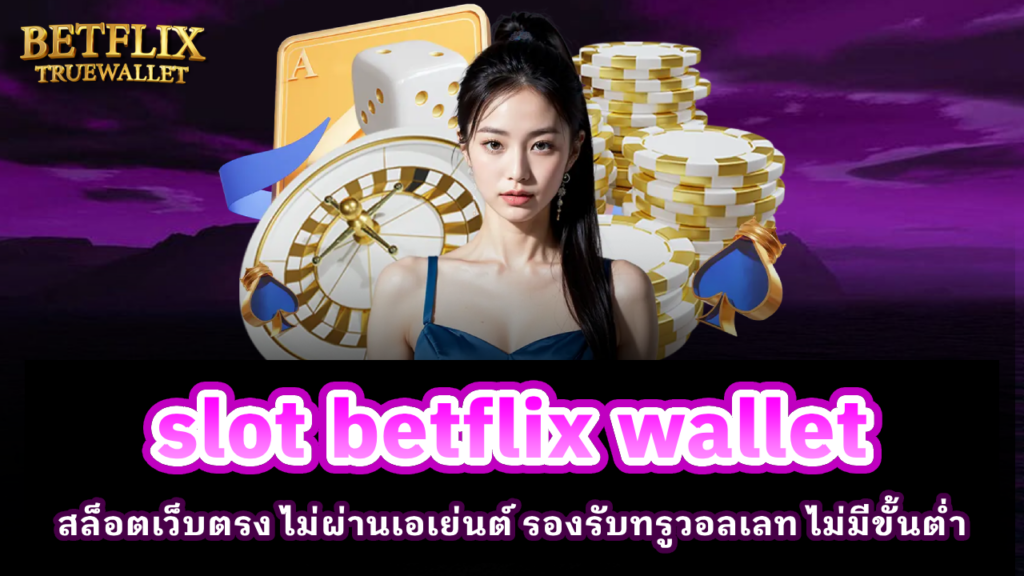 slot betflix wallet