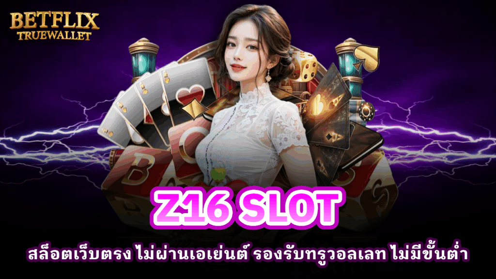 Z16 SLOT
