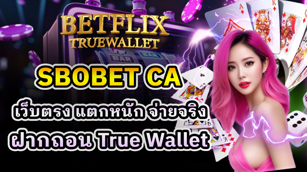 SBOBET CA