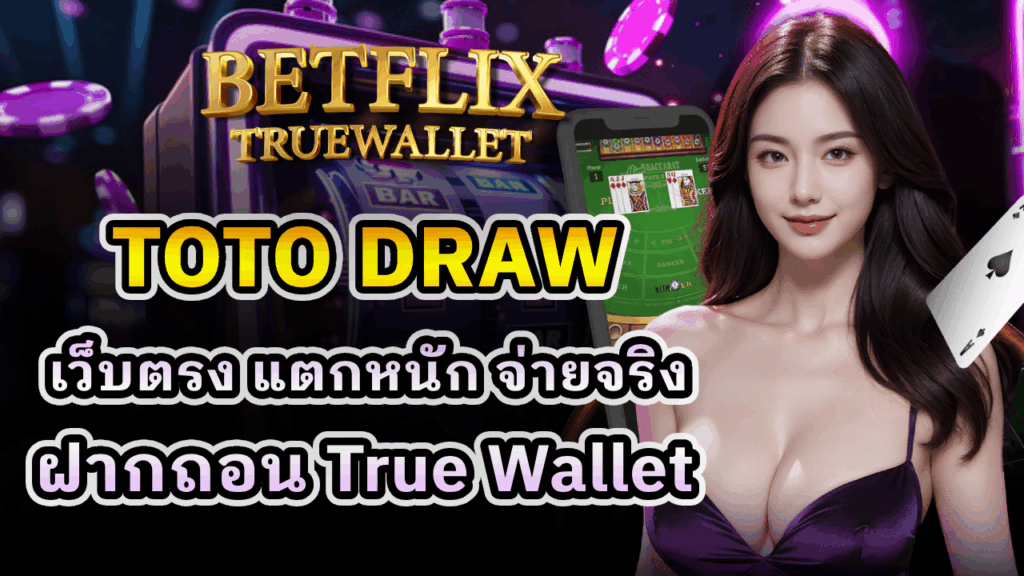 TOTO DRAW