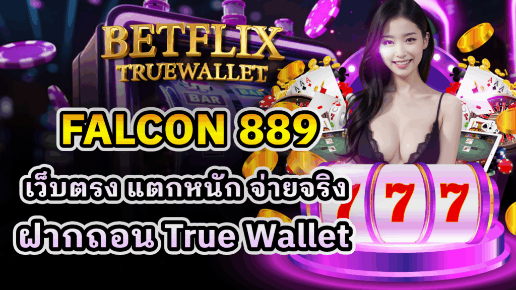 FALCON 889