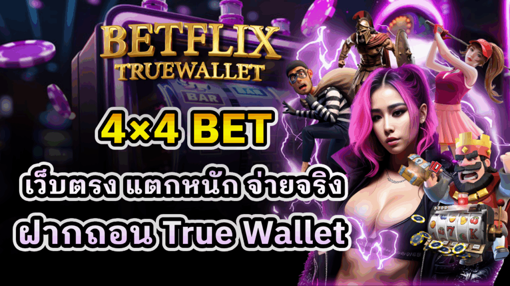 4×4 BET